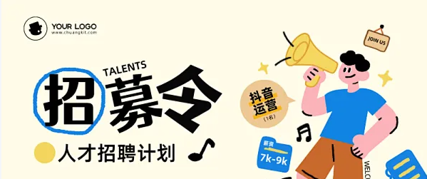 高薪诚聘渠道销售数名