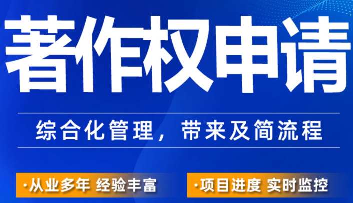 logo 著作权保护