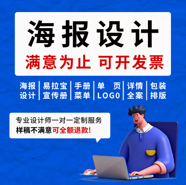 宣传册、海报、包装设计