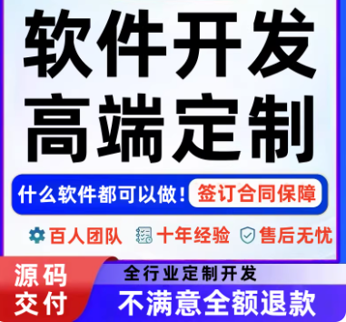 小程序开发、APP开发