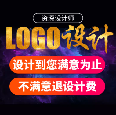 logo设计
