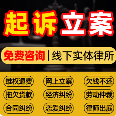 公司、个人起诉