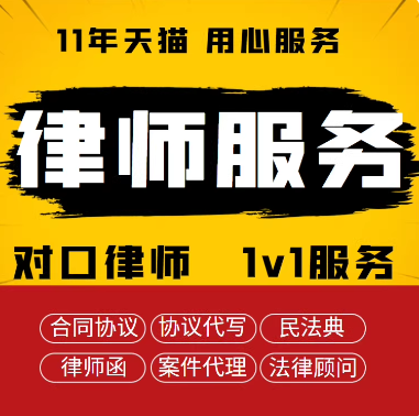 律师服务
