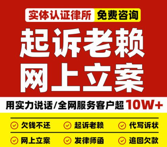 网上立案、律师咨询服务