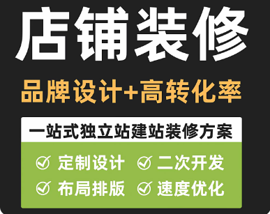 店铺小程序装修
