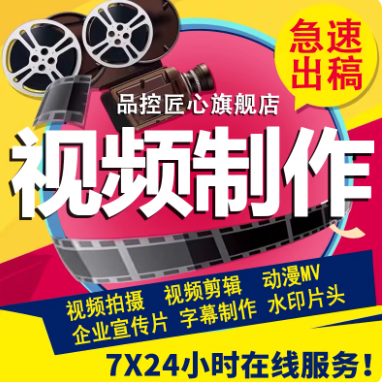 视频制作