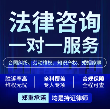劳动维权、合同纠纷